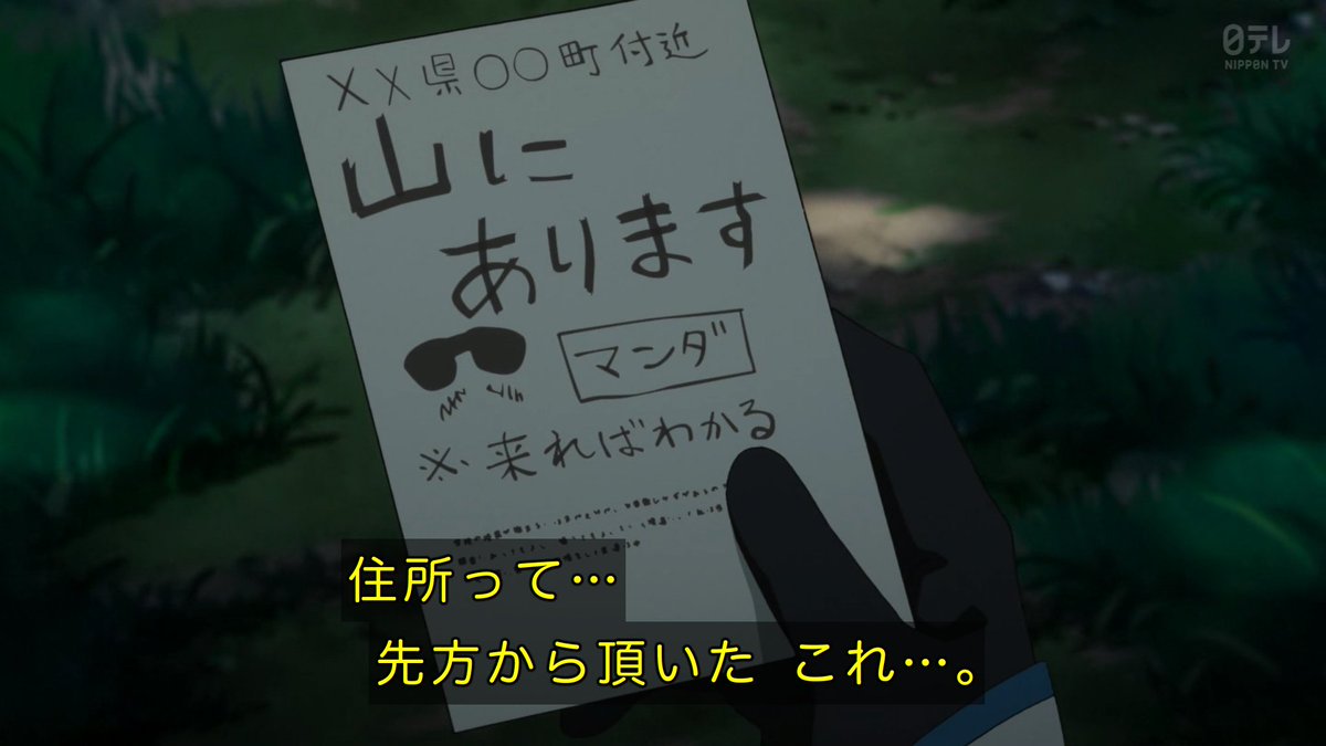 株式会社マジルミエ 第1話 ツイート画像 1