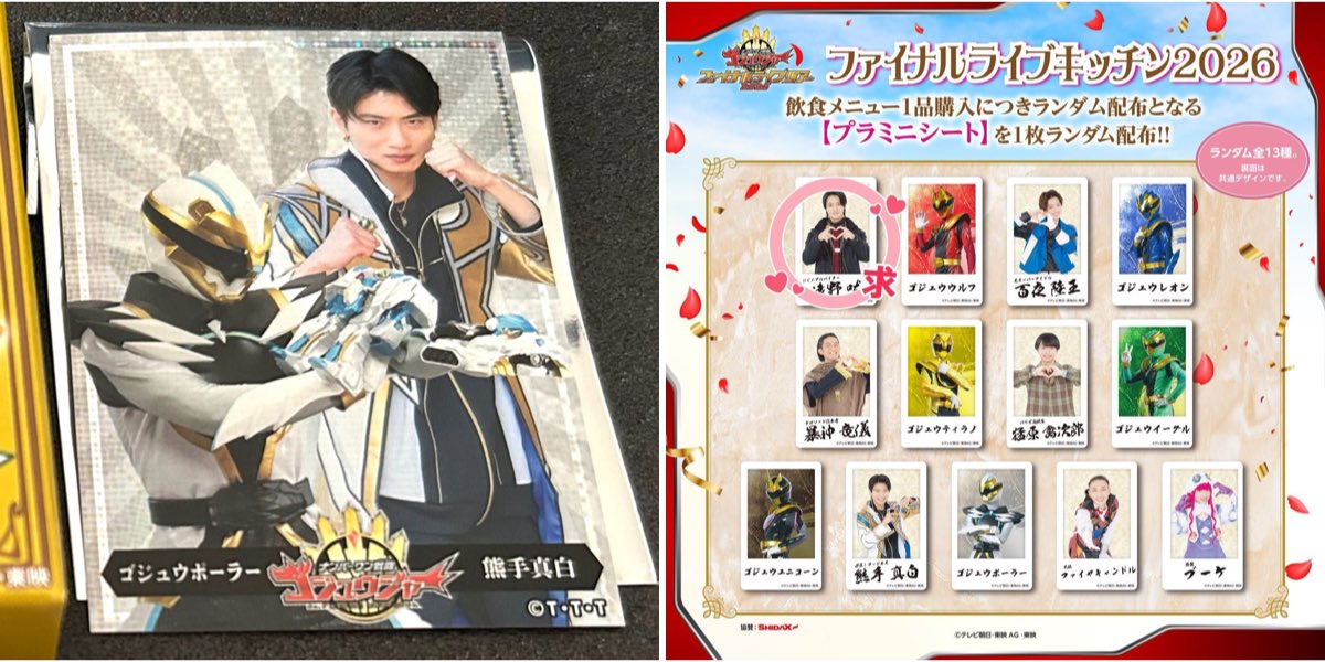 aizen_lov_ya's tweet photo. 【交換】ゴジュウジャー ファイナルライブツアー ポップアップ FLT 熊手真白
譲）異種 メンコ風カード 熊手真白
求）キッチンカー プラミニシート 遠野吠
Yahoo!フリマグッズ交換機能（匿名配送）で交換希望です。下記URLから詳細確認ができます
https://t.co/4KCtYoKFjC https://t.co/d7pklysMMH