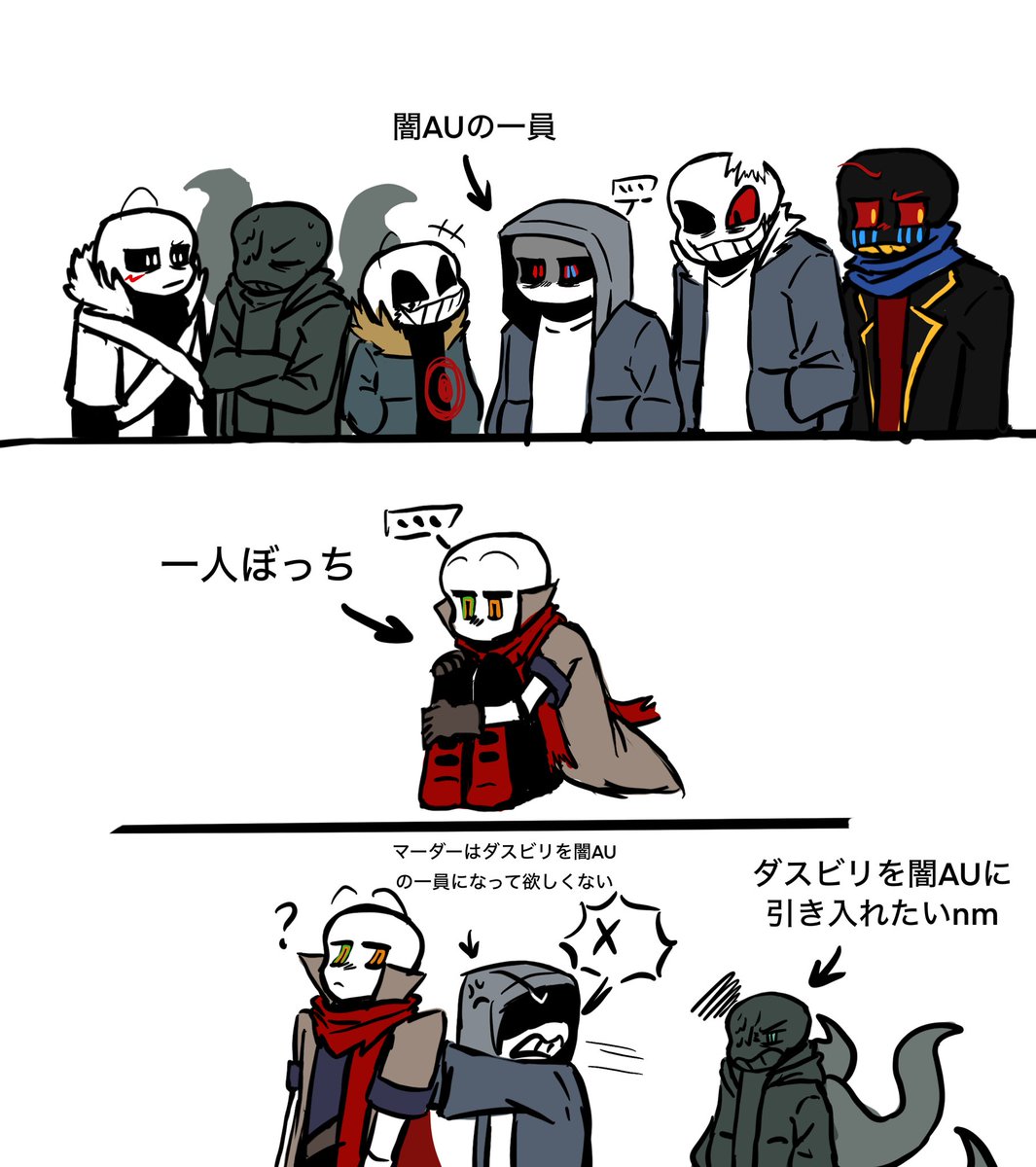 aasane_'s tweet photo. #undertaleAU 
#dusttale
#dustbelief https://t.co/DcyYqyzvOH