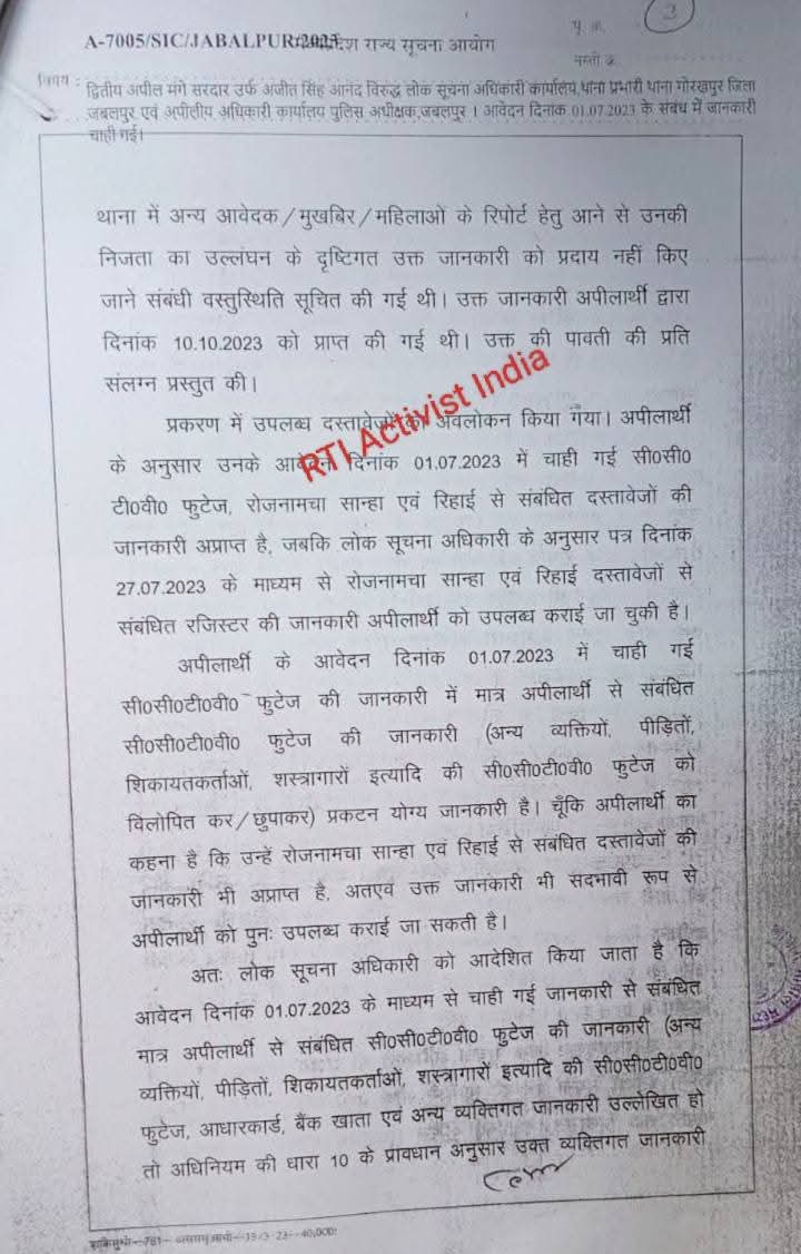 NCIBMP's tweet photo. 🚨 थाने का CCTV फुटेज मांगने पर सिर्फ “गोपनीयता” का बहाना नहीं चलेगा!

मध्यप्रदेश सूचना आयोग ने संबंधित व्यक्ति का फुटेज, अन्य लोगों के चेहरे ब्लर कर उपलब्ध कराने का निर्देश दिया। दो अधिकारियों को ₹25,000 तक की संभावित पेनल्टी का नोटिस भी जारी।

RTI पारदर्शिता का अधिकार है। ⚖️ https://t.co/RRgxwDWENF