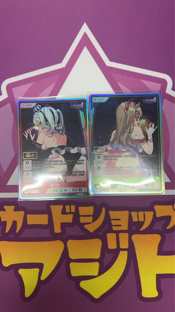 ディヴァインクロス プリズンプリンセス のSECカードを入荷しました
