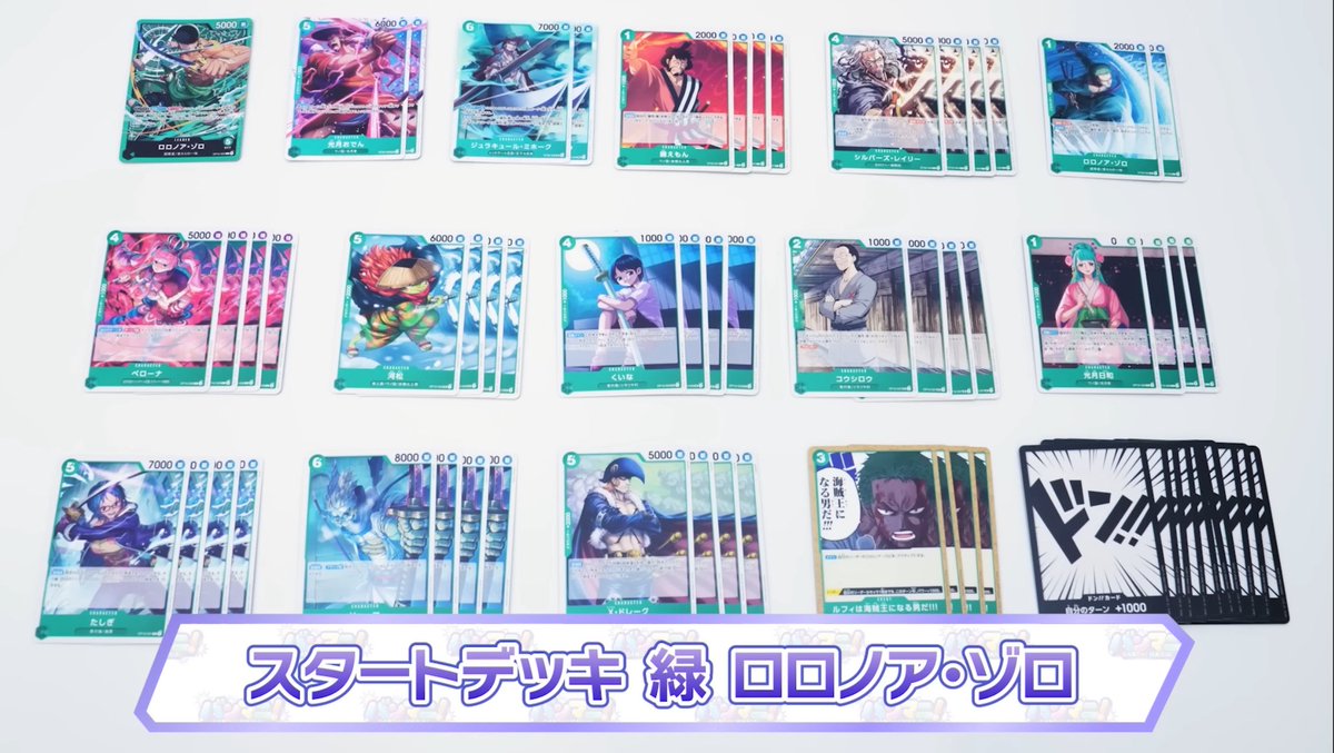 Here is the deck list for ST32 Green Roronoa Zoro. • x1 Roronoa
