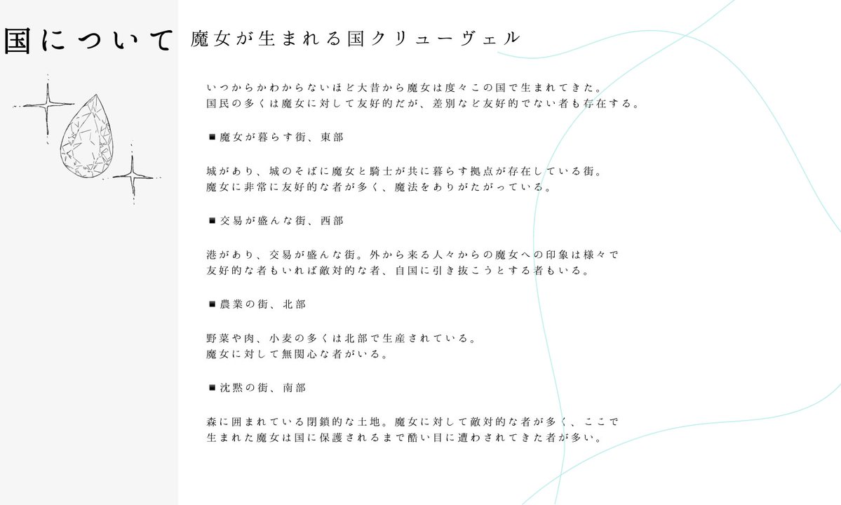 jewel_witch_'s tweet photo. 私の剣を貴女に捧げる。
私の祝福を貴方に捧げる。

HL限定R18世界観共有企画
⚔️騎士と宝石の魔女💎

一定数以上のフォロワーで始動決定

#創作企画 
#一次創作企画 https://t.co/Luuw2vOJsj