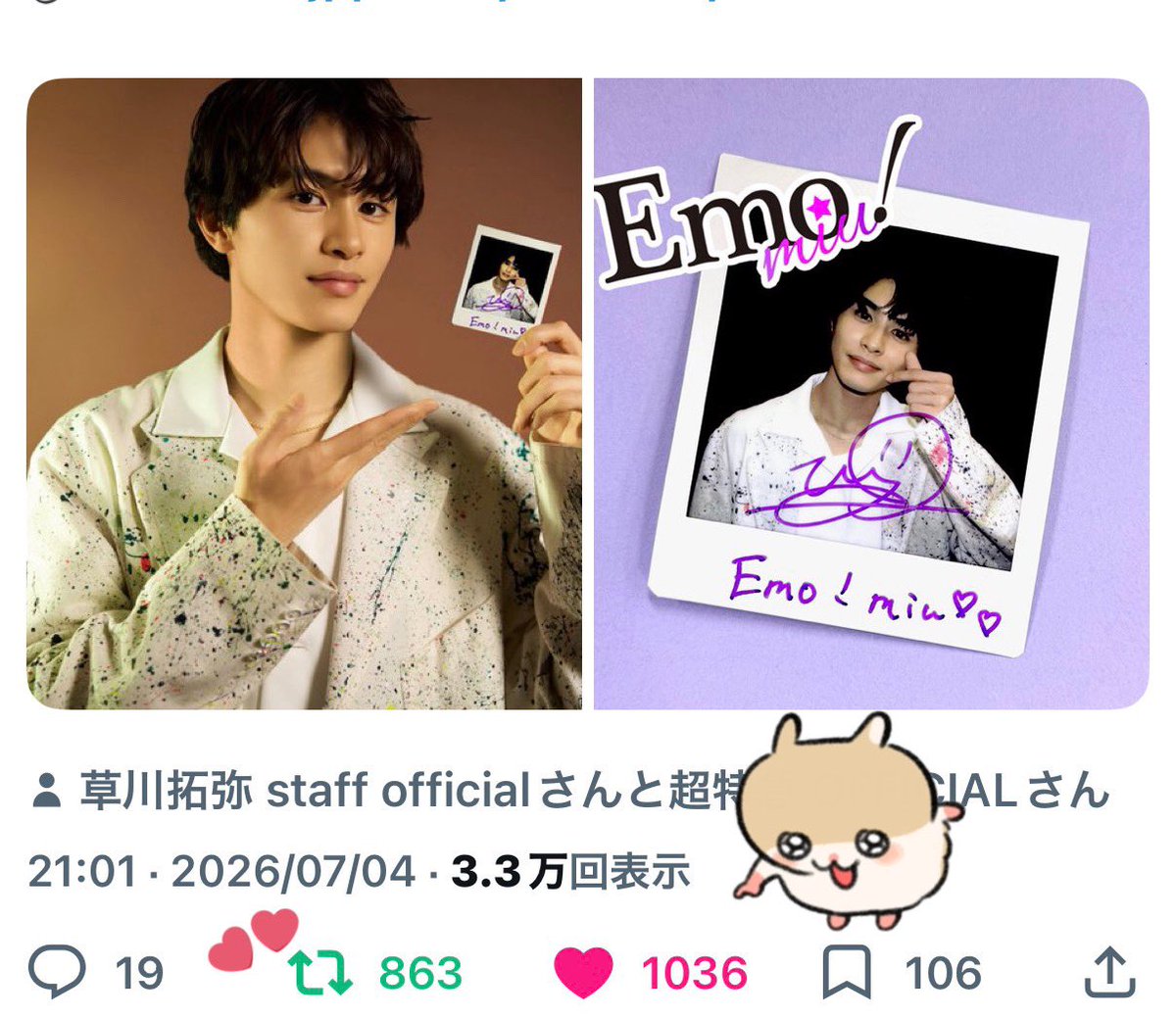 Masamero_12's tweet photo. @Emo_miu @shineba_movie @takunico_staff @sd_bt 素敵な企画をありがとうございます🎵
まだ映画見れてませんが見るのが楽しみです❣️
素敵なご縁がありますように😌☘️ https://t.co/SEL0IzYlLI