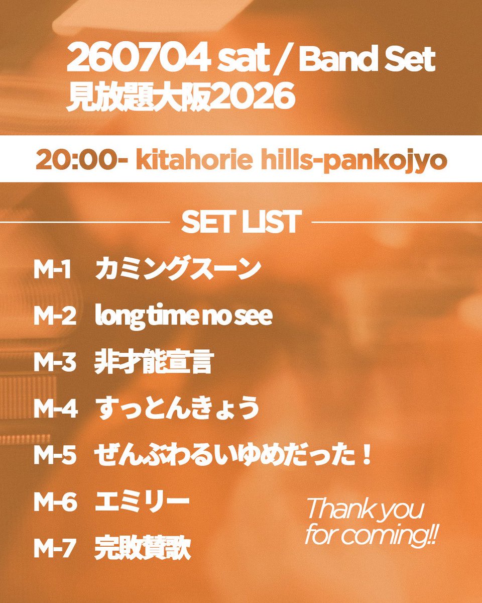 7/4 見放題大阪 hillsパン工場に集まってくれたみんな、 ありがとうご