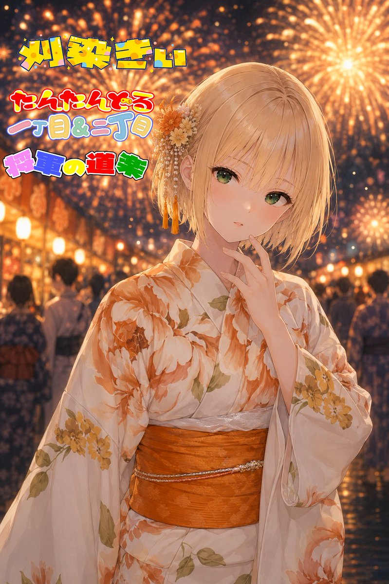 kii_karizome_'s tweet photo. #おはようVtuber🐣#おはようVライバー🌻
みんな～おっはよ～🐥
夏祭りや花火大会の時期ですね～🎆
みんなは屋台や夜店って言ったら何を思い出す❓️
夏祭りで食べる食べ物って全部あんなに美味しいんだろ❓️
人混みは苦手だけど🐤
#7月のVライバーフォロー祭り‍ 
#新人Vライバーだけど推されたい https://t.co/S454XDuzhx