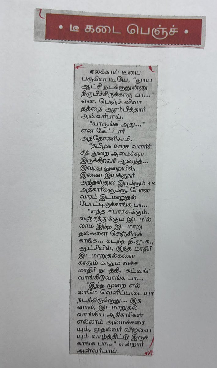 priya tweet media