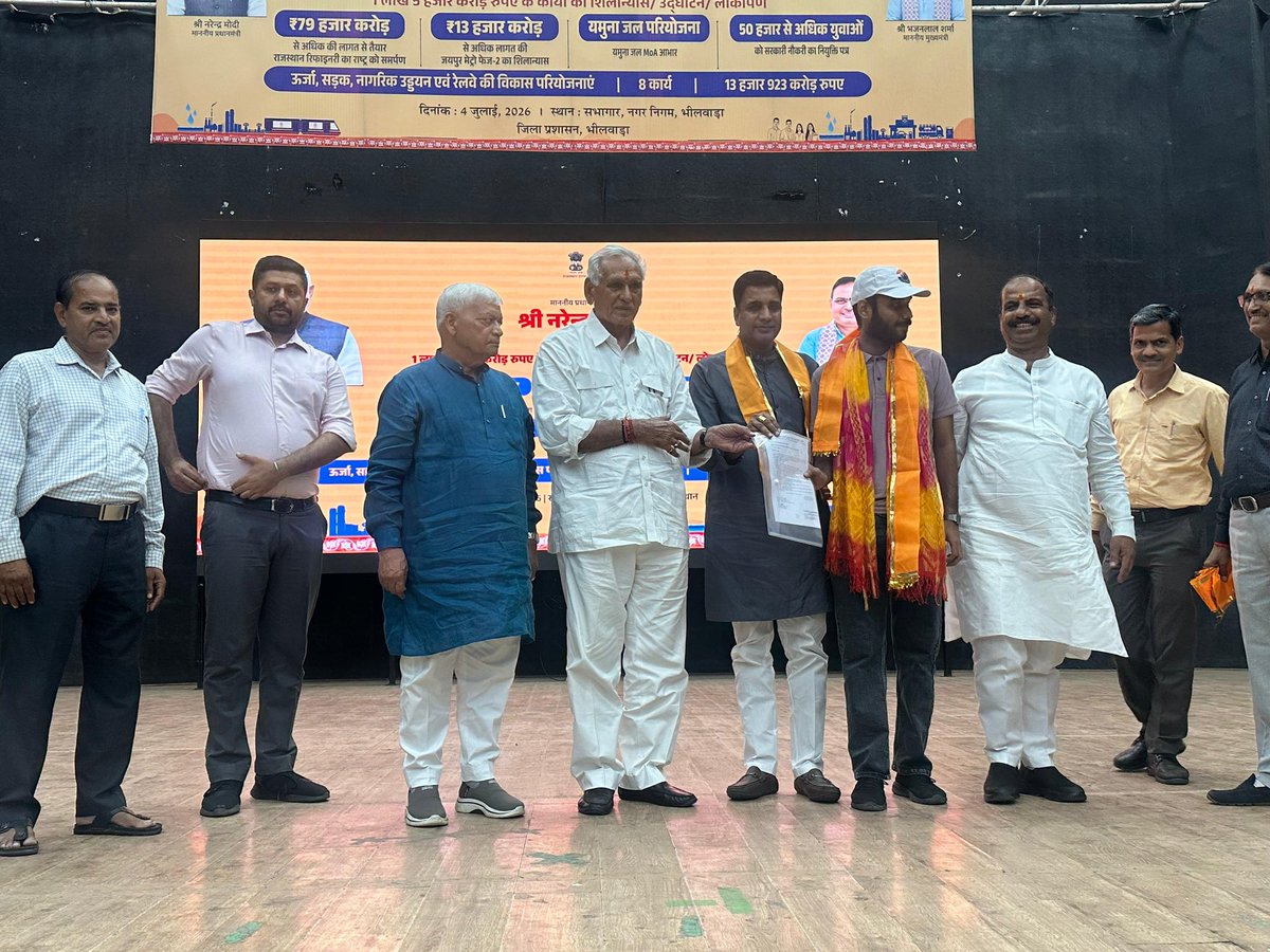 crchaudharymos's tweet photo. आज भीलवाड़ा नगर निगम सभागार में माननीय प्रधानमंत्री श्री नरेंद्र मोदी जी के बालोतरा से प्रसारित वर्चुअल कार्यक्रम में सहभागिता कर राजस्थान एवं देश के विकास की नई यात्रा का साक्षी बनने का अवसर प्राप्त हुआ।

इस अवसर पर प्रधानमंत्री जी ने ₹1.05 लाख करोड़ से अधिक लागत की विकास परियोजन���ओं का शिलान्यास, उद्घाटन एवं लोकार्पण किया। इनमें ₹79 हजार करोड़ से अधिक लागत की राजस्थान रिफाइनरी को राष्ट्र को समर्पित करना, ₹13 हजार करोड़ से अधिक लागत की जयपुर मेट्रो फेज-2 का शिलान्यास, यमुना जल परियोजना के एमओए पर हस्ताक्षर तथा 50 हजार से अधिक युवाओं को सरकारी नियुक्ति पत्र प्रदान करना जैसी महत्वपूर्ण पहलें शामिल रहीं।

साथ ही राजस्थान में ऊर्जा, सड़क, रेल, नागरिक उड्डयन एवं अन्य आधारभूत सुविधाओं से जुड़े 8 महत्वपूर्ण विकास कार्यों पर ₹13,923 करोड़ की लागत से कार्यों का शिलान्यास एवं ��ोकार्पण किया गया, जिससे प्रदेश के विकास को नई गति मिलेगी।

प्रधानमंत्री जी के प्रेरणादायी उद्बोधन में विकसित भारत, आत्मनिर्भर भारत, किसान कल्याण, युवाओं के सशक्तिकरण एवं आधुनिक आधारभूत संरचना के निर्माण के संकल्प को नई ऊर्जा मिली।

भीलवाड़ा में आयोजित वर्चुअल कार्यक्रम में जनप्रतिनिधियों, अधिकारियों एवं गणमान्य नागरिकों के साथ प्रधानमंत्री जी का उद्बोधन सुनने का अवसर प्राप्त हुआ तथ��� जनकल्याणकारी योजनाओं को अंतिम व्यक्ति तक पहुँचाने के संकल्प को और सुदृढ़ किया।

इस अवसर पर ��ीलवाड़ा सांसद श्री दामोदर जी अग्रवाल, भाजपा जिलाध्यक्ष श्री प्रशांत जी मेवाड़ा, पूर्व महापौर श्री राकेश जी पाठक जनप्रतिनिधिगण, अधिकारीगण,कार्यकर्तागण एवं गणमान्य नागरिकों के साथ कार्यक्रम में सहभागिता की।

#Bhilwara #Balotra #NarendraModi #ViksitBharat #Rajasthan #NewIndia
@narendramodi @BhajanlalBjp