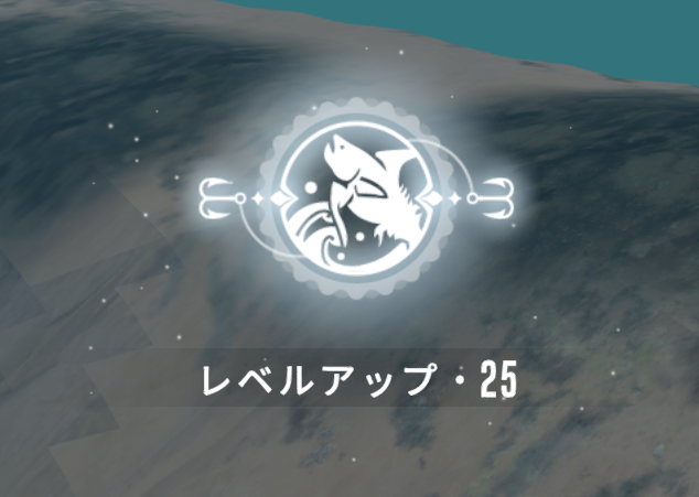 isekata7's tweet photo. 先日めでたく釣りレベルが25を迎えました。

これでいつクジラ（？）釣りイベントが来てもきっと大丈夫！

で、いつ来るの？ｗ

#スタレゾ https://t.co/yUTGsaBAZD