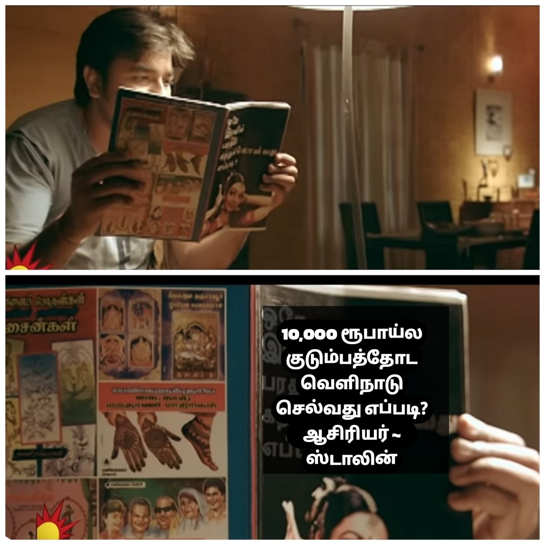 udayakumar1308's tweet photo. 10,000 ரூபாய்ல குடும்பத்தோட வெளிநாடு செல்வது எப்படி?....
~ஆசிரியர் ஸ்டாலின்
இன்றே வாங்கி படியுங்கள்!!...
#FamilyRun https://t.co/YKyg6MgQKP