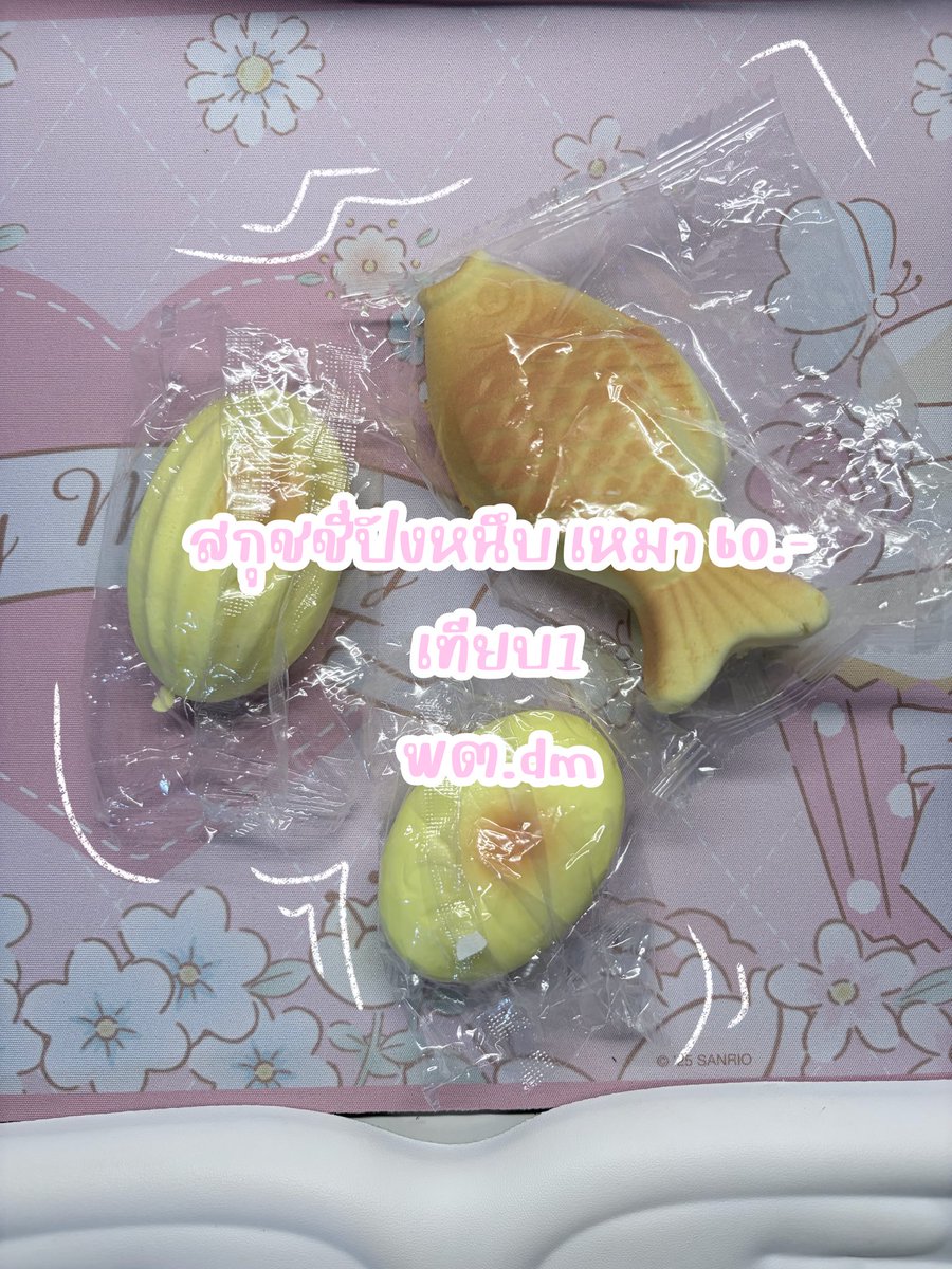 srinyaporl's tweet photo. ค่าส่งเหมา 50.-
มือ2 , เทียบ1
สนใจ
IG : letsdoitlikeuwant / DM
.
#สกุชชี่ #ตลาดนัดสกุชชี่ #สกุชชี่แรร์ #สกุชชี่แท้ #ส่งต่อสกุชชี่ #สกุชชี่มือ2 #สกุชชี่เทียบ #ส่งต่อของเล่น #ปล่อยต่อสกุชชี่ #squishy https://t.co/v87wX6aUC7