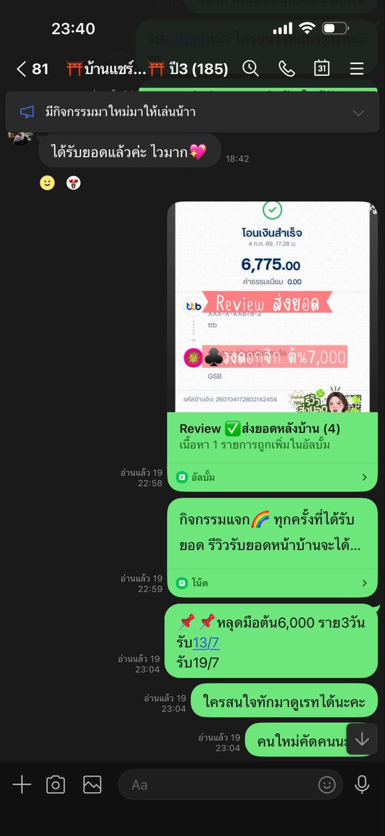 Miiimaali's tweet photo. 📍📍อยากลองเล่นแชร์ สอบถามได้นะคะ เล่นไม่เป็นสอนเล่นได้ค่ะ

✅สายหมุน✅สายกำไร✅ส่งยอดตรง

✳️✳️ทักไลน์ตอบไวกว่าาา
https://t.co/Cak0cbMSki

#บ้านแชร์ #แชร์ #กู้เงิน #เงินหมุน #ออมเงิน #รับผ่อนบิล #ผ่อนบิล #ออมเงินกินดอก #วงแชร์  #แชร์เงิน https://t.co/0HxrB3Zivv