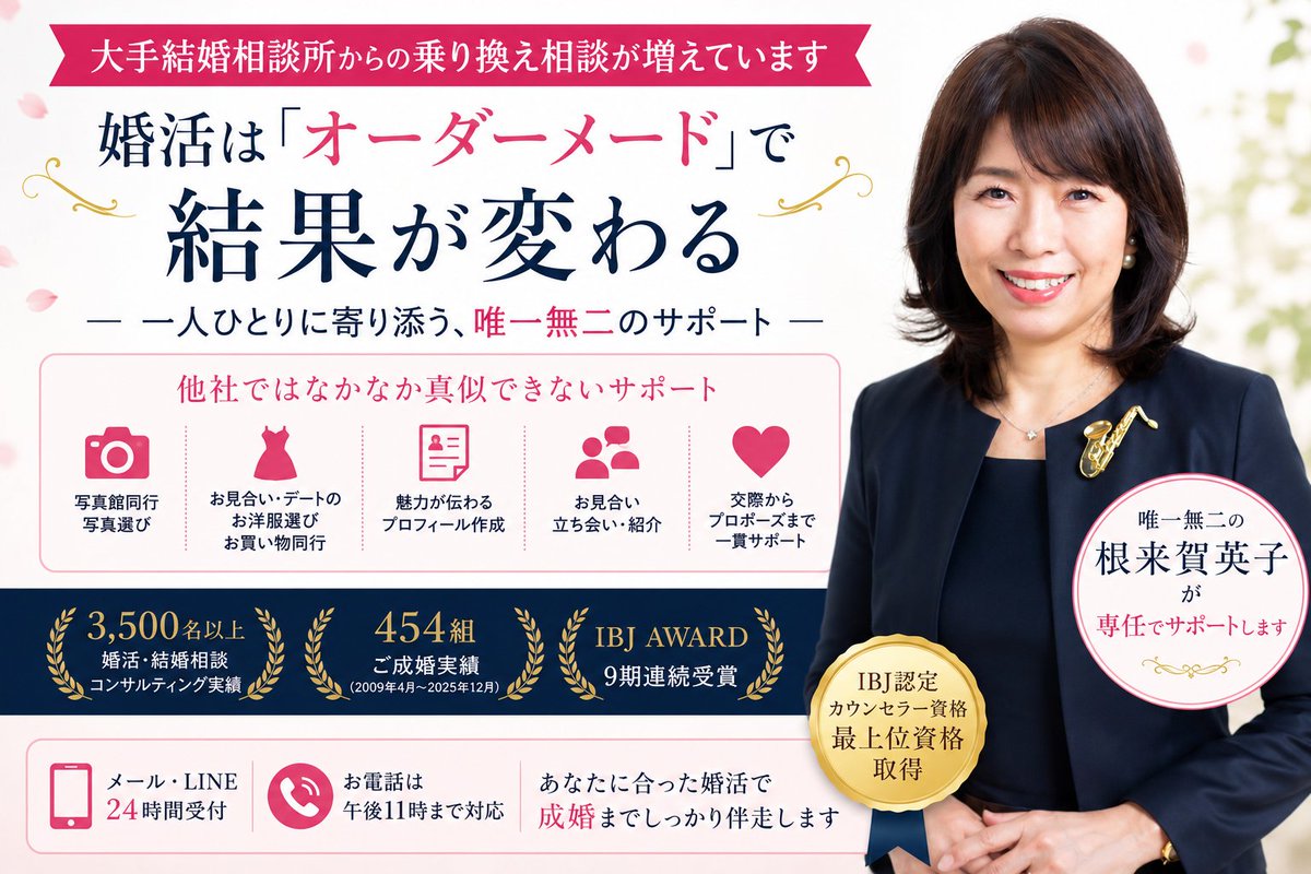 ensupportamaga's tweet photo. 新規入会の会員さま他社、とりわけ大手経験者がい多いです。
「お見合い写真に何を着ればよいかわからない。」これは、大手と比較された方も言ってくださいます。1番必要なものが用意されている。
LINE,メール24時間受付電話は午後11時まで。
・・・続きは、ブログで・・・
https://t.co/N2B0QgzupN https://t.co/RQ96izFcrj