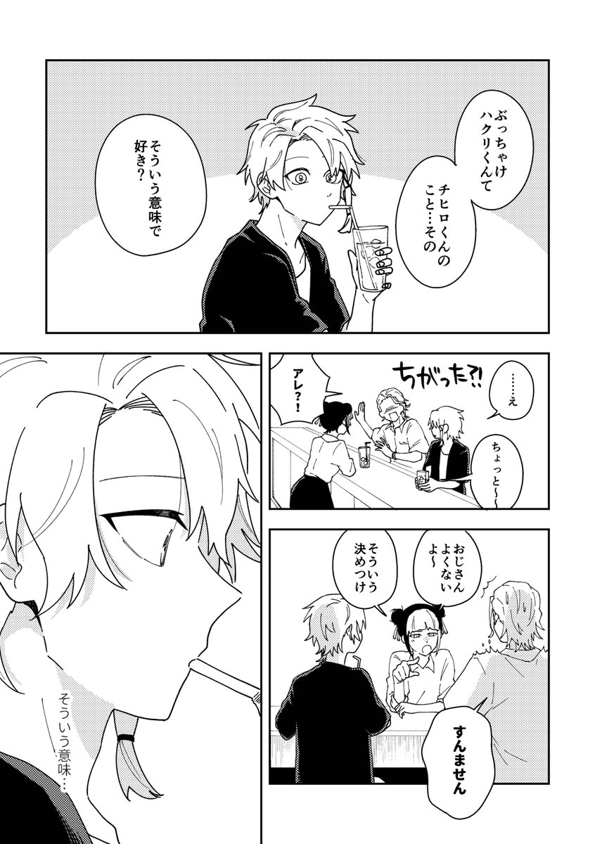 7/5新刊サンプルです
全年齢伯チヒ本、添い寝するだけの本です
スペースは東2た03aになります

よろしくおねがいします! 