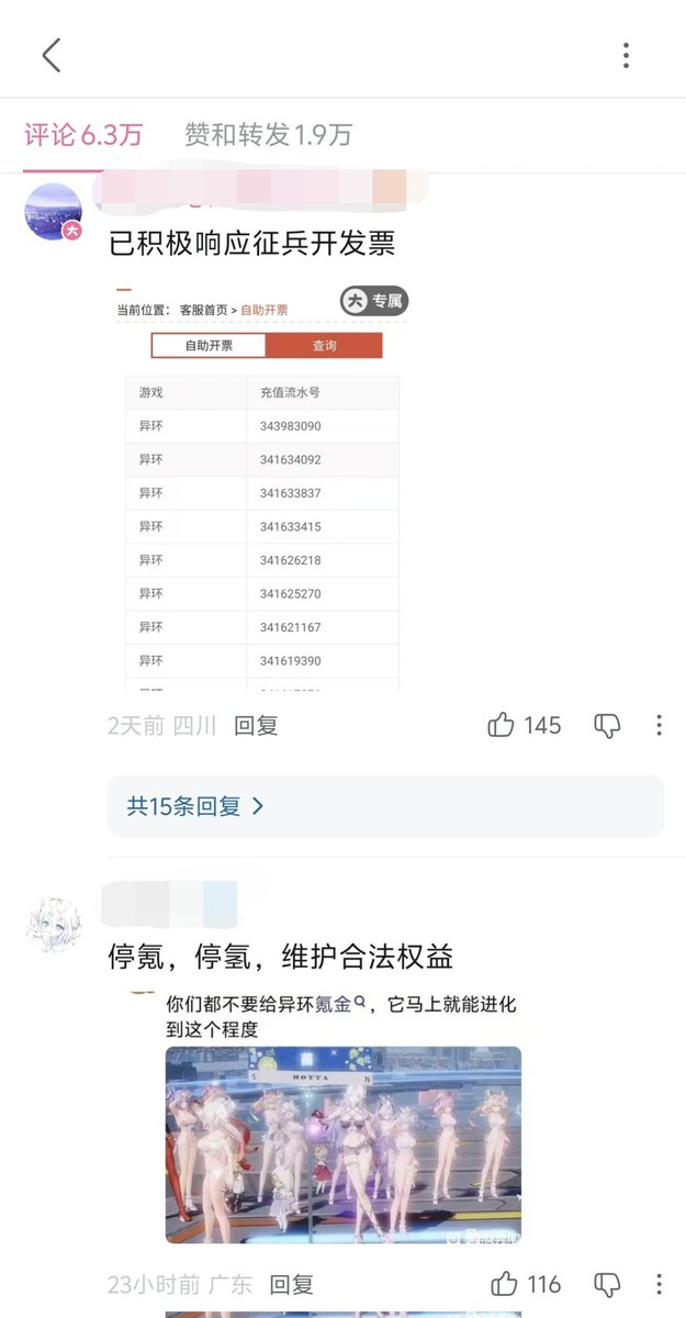 YiLing995's tweet photo. @1lyd3ath_ @NTE_Nanally 因为在中国的游戏要是游戏官方要这么做那就是想吃两头，那就会引起一些不好的回忆了，比如最先开始的原神，举报与和谐，所以呢，很敏感，但凡有一点点偏向女性，或者是疑似听取女性玩家的意见如同欧美政治正确一般的不允许女角色怎样怎样的，必定被玩家冲锋，但凡疑是在性别问题上跟集美站在了一起 https://t.co/D4k5RlTb7D