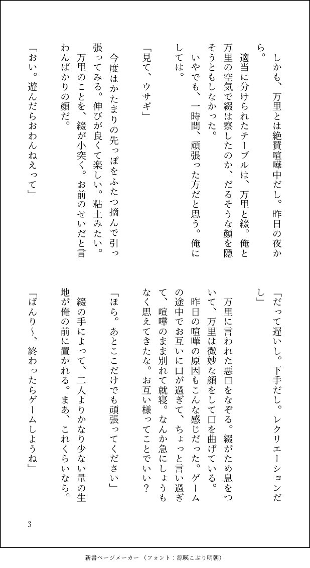 ni2___22's tweet photo. お題「みたらし団子」
おかりしました！
(4/4)

痴話喧嘩に巻き込まれるつづるくん

遅刻で失礼しますㅠ ‧̫ ㅠ🙏🍡
#至万週末深夜の60分一本勝負
@itbntrno2 https://t.co/6dcGNVNqJs