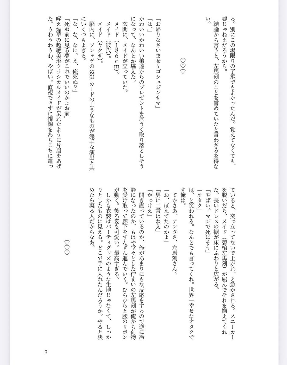 tbr_smic's tweet photo. サンプル！！！画質悪いすいません。この後ずっとスケベ。サマがえちおに、その全てがツボにはいっているいちろしかいません。一応いちろお誕生日本。 https://t.co/8g1ydvBDpG