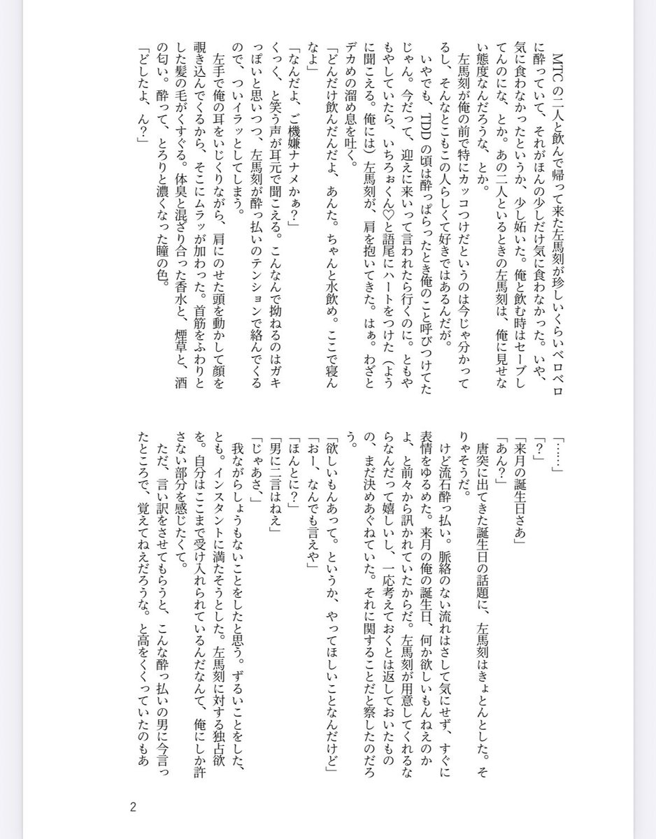 tbr_smic's tweet photo. サンプル！！！画質悪いすいません。この後ずっとスケベ。サマがえちおに、その全てがツボにはいっているいちろしかいません。一応いちろお誕生日本。 https://t.co/8g1ydvBDpG