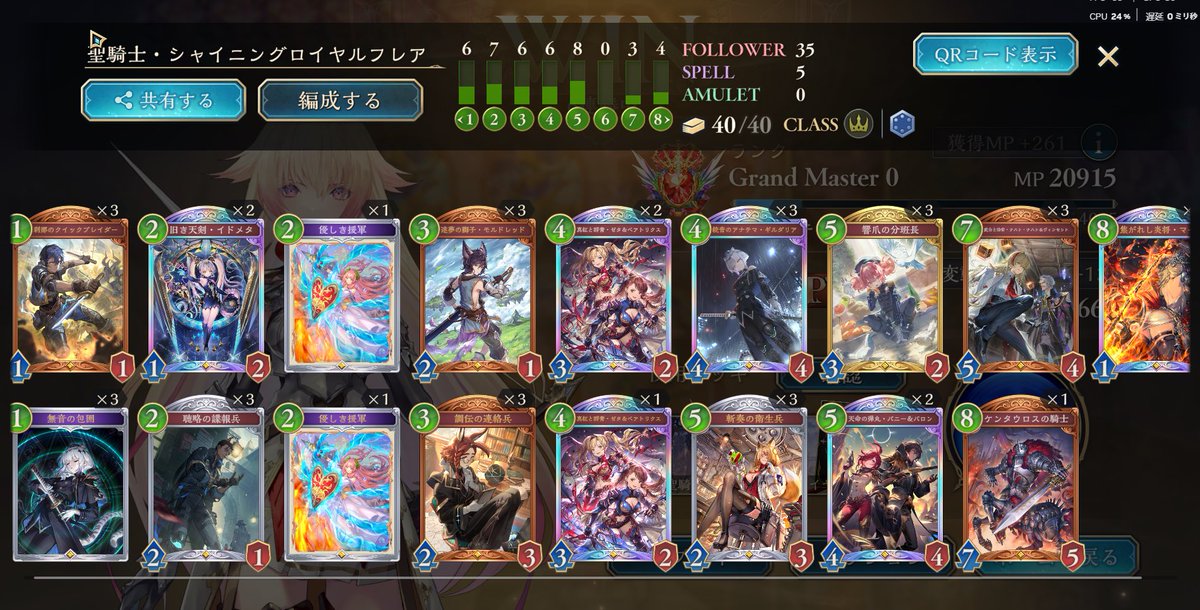Shinydekamelon's tweet photo. EPIC〜

フィニッシャーキープして後は8ターン目まで相手の顔殴るだけ

モルドレッドは神
セザールは不要

顔削りまくれば相手が進化切ってくれるからバーンで削るプランにすればある程度ロングゲームも行ける https://t.co/Ogefa9ljVj