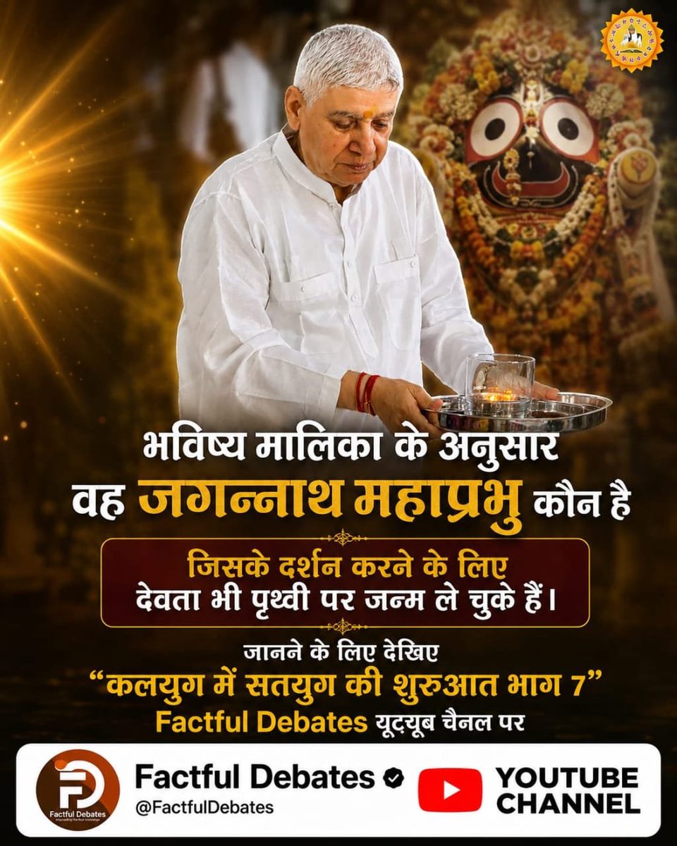 MpIndia_'s tweet photo. #भारत_ऐसेबनेगा_सोने_की_चिड़िया

Factful Debates Yt Channel https://t.co/nn4iLfVUg6