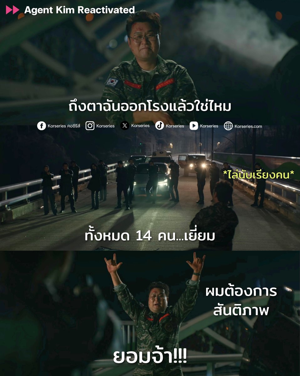 Korseries's tweet photo. เราสู้คนได้ แต่เรื่องอะไรจะต้องเสี่ยงด้วย55555555 MVP ด้านการขายขำ เอาไปเลยไม่ต้องแบ่งใคร ให้เพื่อน ๆ เท่นำไปก่อน อยากรู้ว่าในเว็บตูนพัคจินชอลเป็นคนตลกแบบนี้มั้ย🤣🤣🤣
.
#AgentKimReactivated #สายลับคิมกลับมาแล้ว #YoonKyungHo https://t.co/DPHz2HLENU