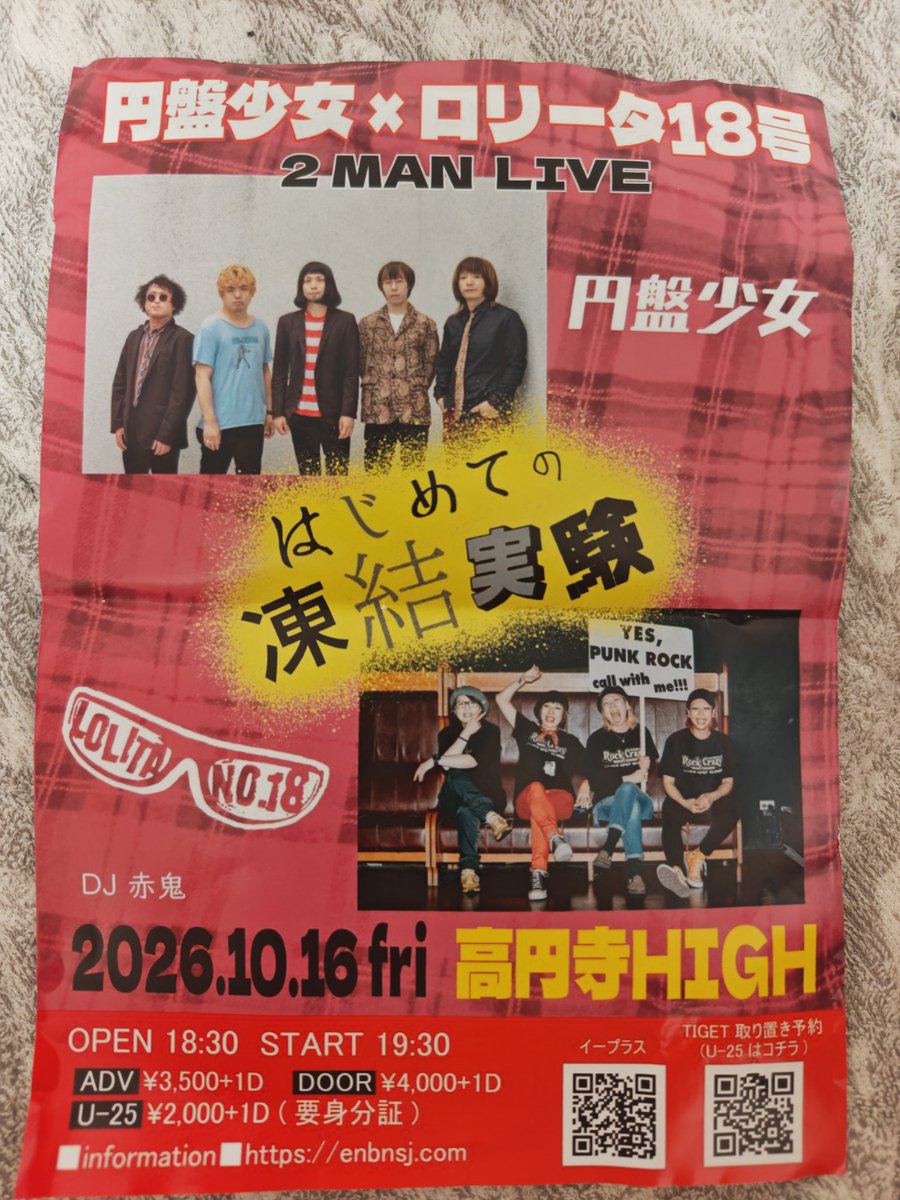 branca_163's tweet photo. このフライヤーを村田村Fさんで
サポートスタンディングドラムを
叩いてた円盤少女の
木邑啓太さんに もらた😆 https://t.co/gAV8FMw8Yh