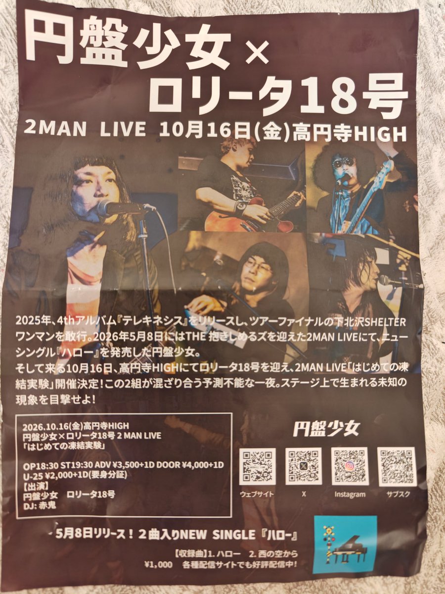 branca_163's tweet photo. このフライヤーを村田村Fさんで
サポートスタンディングドラムを
叩いてた円盤少女の
木邑啓太さんに もらた😆 https://t.co/gAV8FMw8Yh
