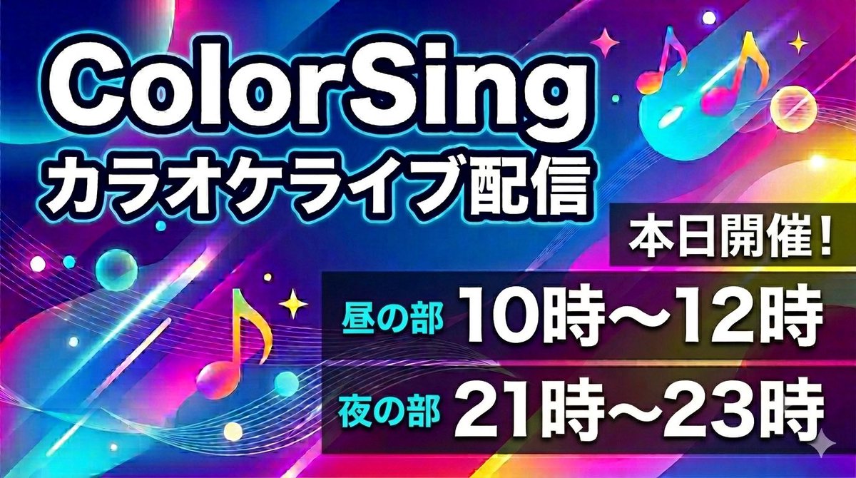 Beat_DAM's tweet photo. 7/5(日)配信
#ColorSing 
https://t.co/8oWxLXTXa3 https://t.co/Qt10o50X5T