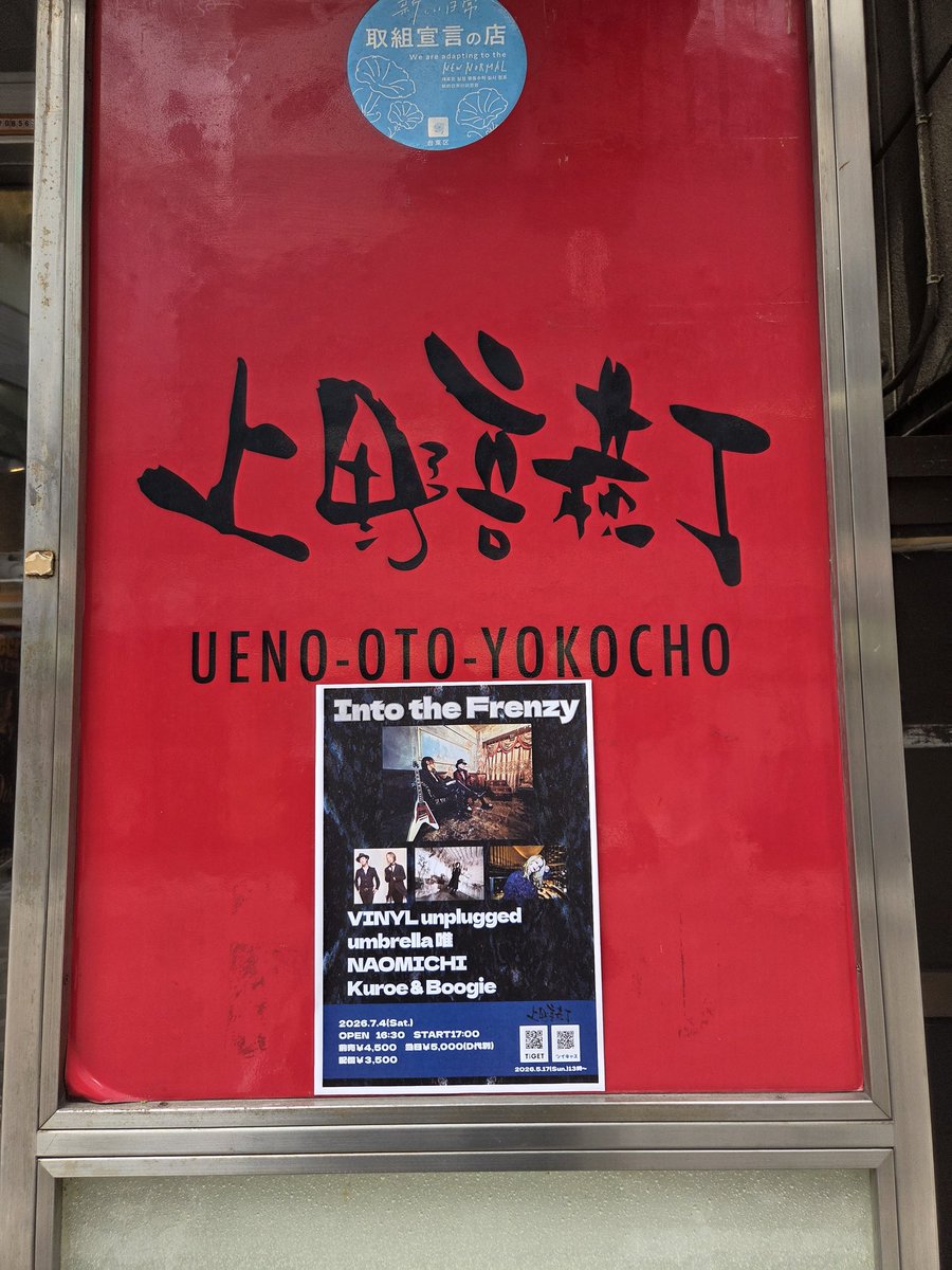 coldfish0221's tweet photo. 久し振りのアンプラグド、持ち時間長め&amp;アンコールまであって、最高のライブでした！
楽しいというより、癒された。色々、少し疲れていたのかな。
今週、休みが1日しかないし、時間が足りないけど、頑張るしかない。
今日も、素晴らしい音楽体験を、ありがとうございました♥️ https://t.co/QTcmy6w3LK