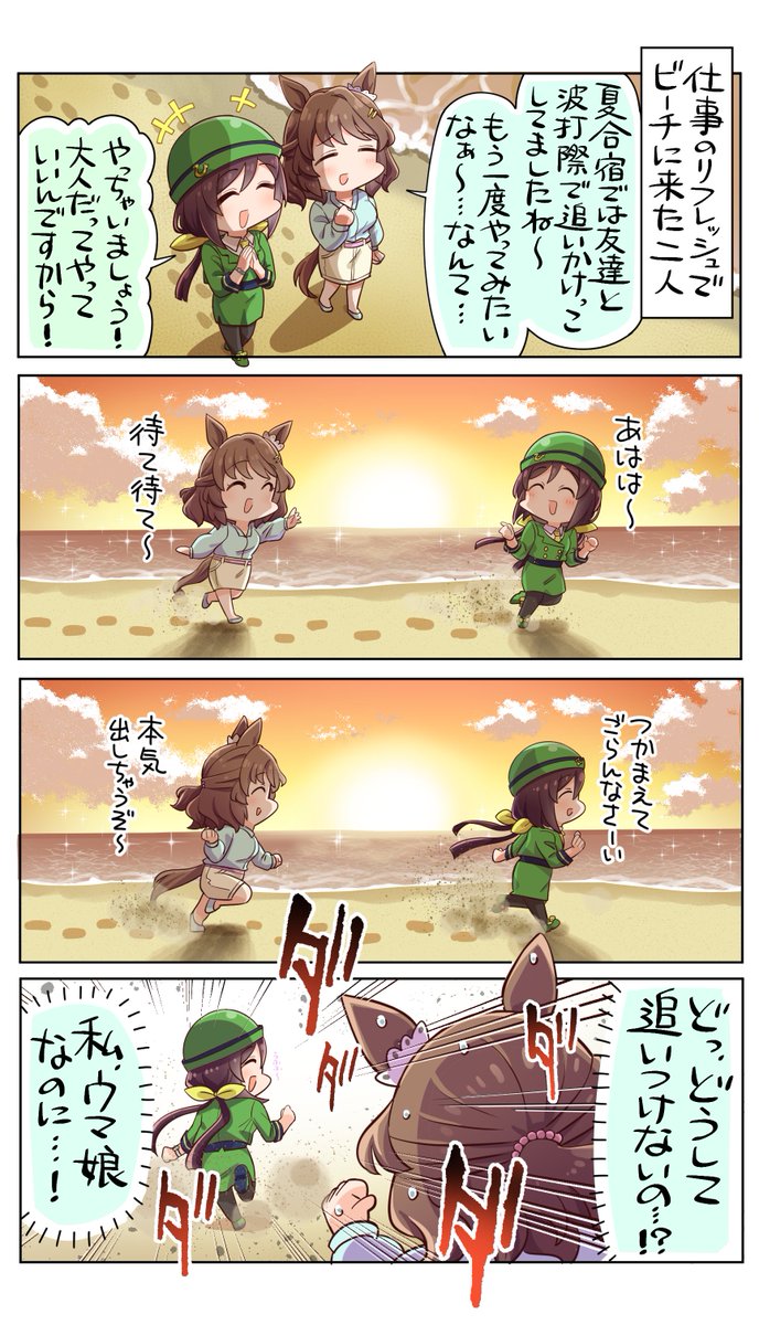 allitell's tweet photo. たづなさん新SSRエピのアレンジ
ヒトにしては脚が速いなあ（） https://t.co/GHBR7CfD5b