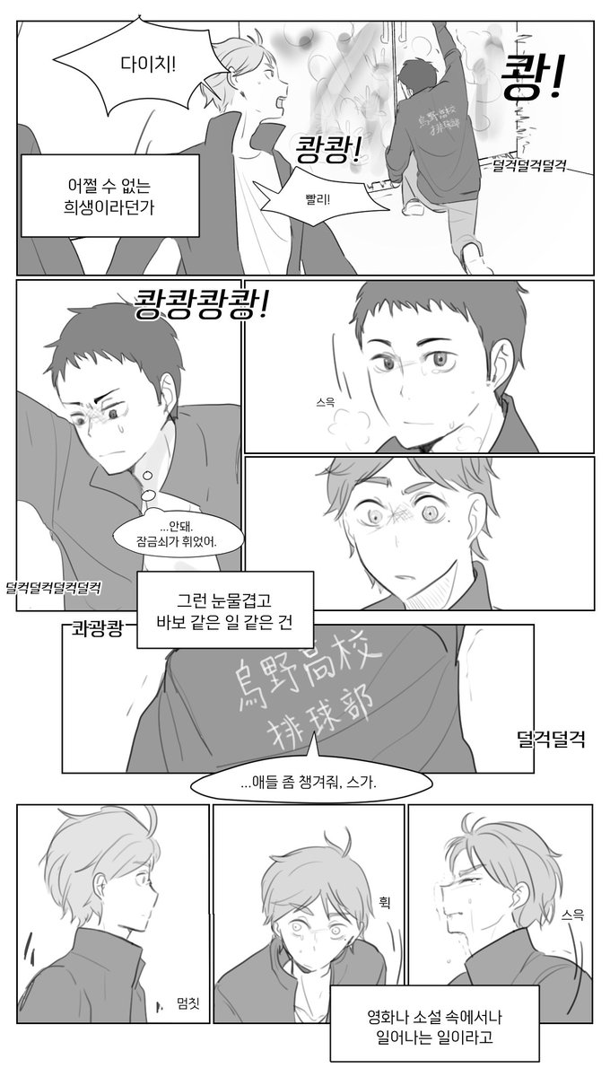jabgokbabb's tweet photo. #haikyu #하이큐 #ハイキュー

하이큐 좀비물 제대로 풀어보려고 합니다
못 참겠어요 https://t.co/gNFw0KD58k