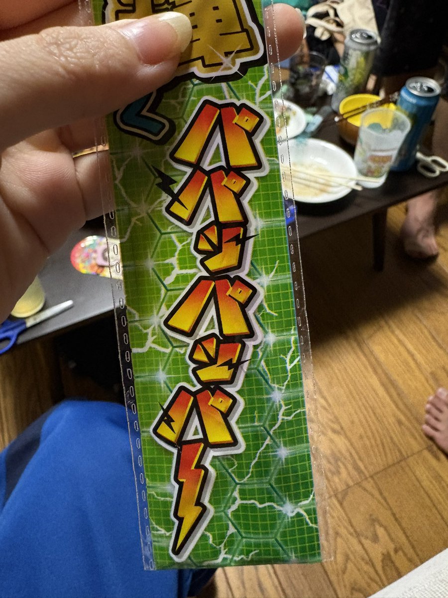 miso_5B's tweet photo. わたしがガキすぎて「イナズマイレブンだよ」って花火手渡された。
イナイレだ https://t.co/rI6QCnO3lX