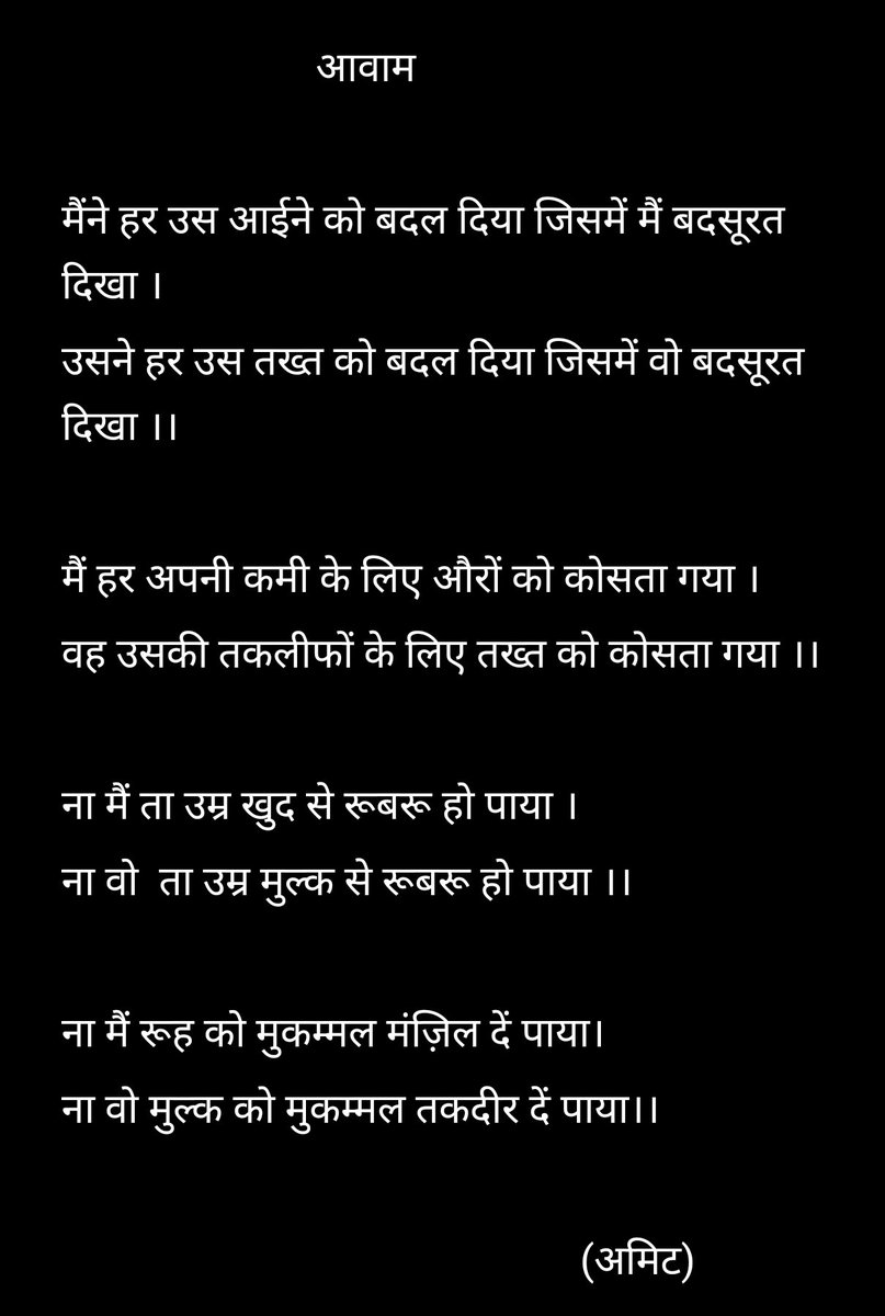 Amit Vyas tweet media
