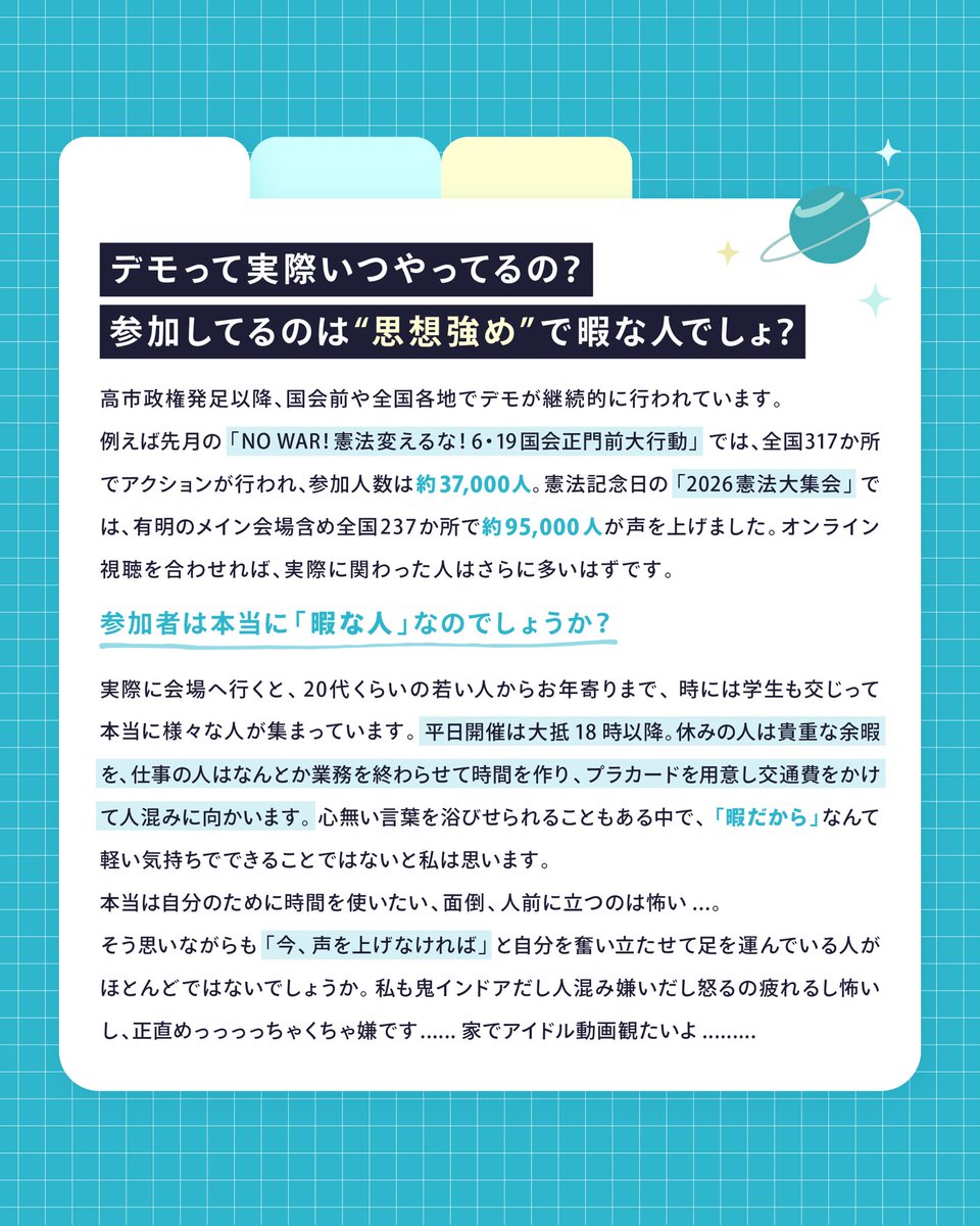 macocow_o's tweet photo. デモ、行こうな🤝 https://t.co/oSShiaWBqv