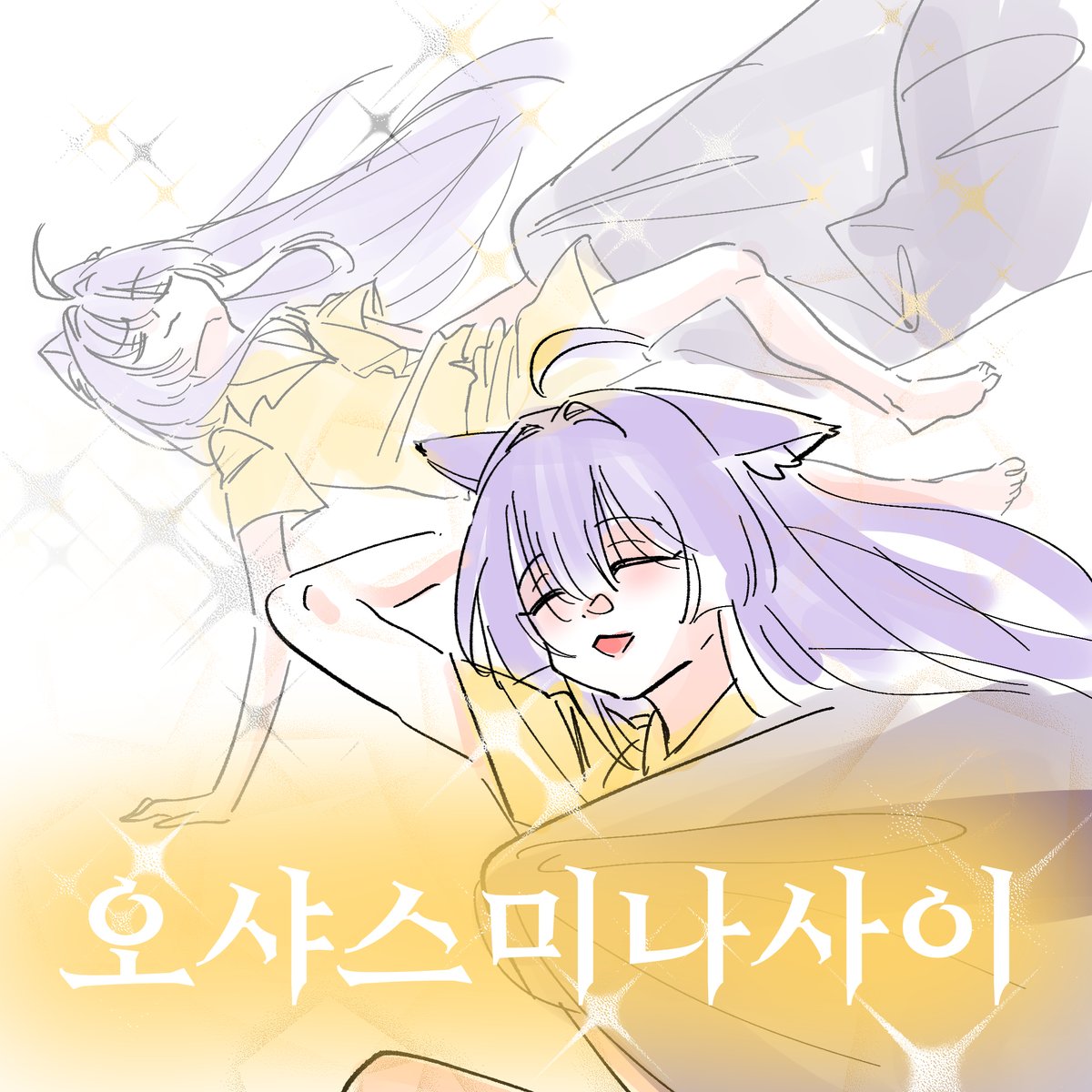 ___chacha0's tweet photo. 나도 단어 하나 배워간다 https://t.co/7QXGyfzRx5