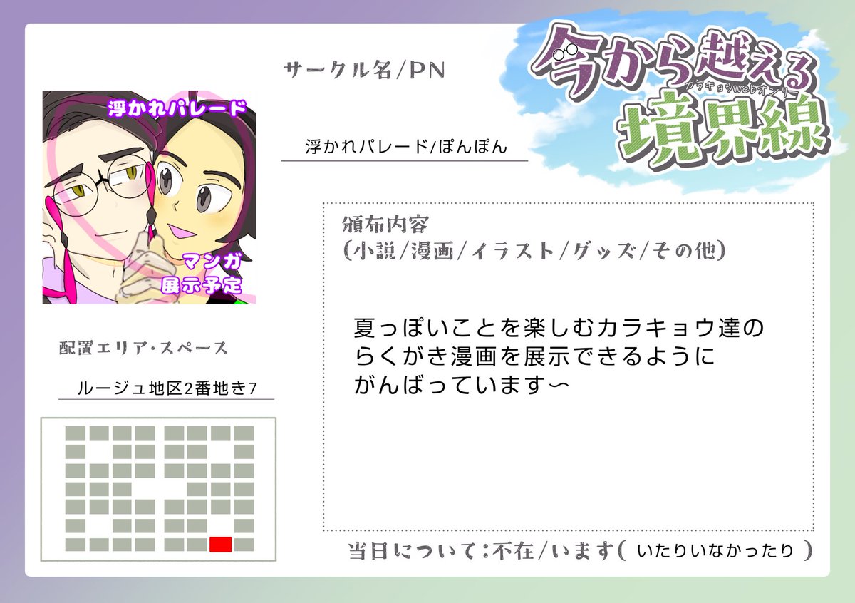 ぽんぽん🟣🟢 (@ppponponnn) / Posts / X