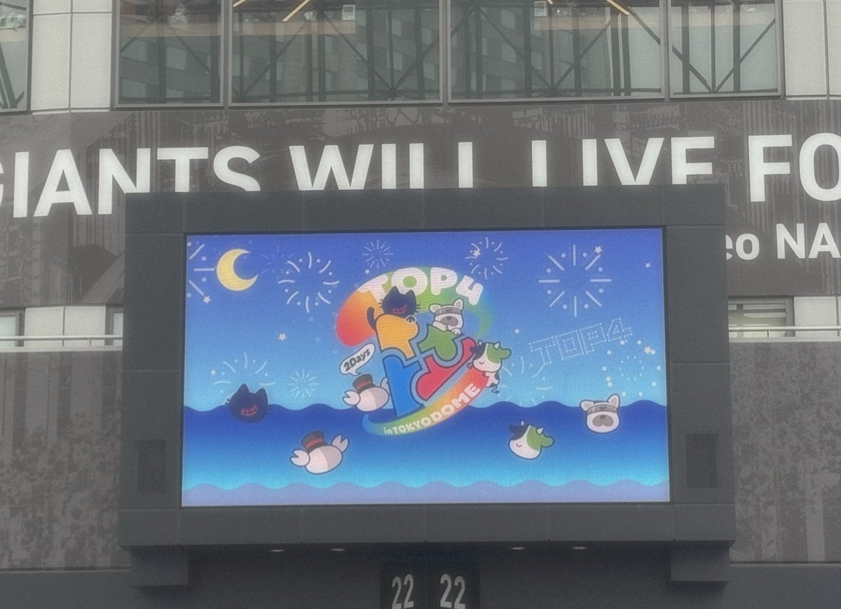 8c7ugf's tweet photo. Day1楽しかったჱ̒՞ ̳_ .̫ _ ̳՞꒱ᢉ𐭩 ᩚ
# TOP4TOKYODOME2 https://t.co/GrK5bzmVOP