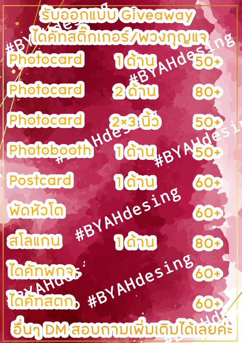 littleCat_YoSa's tweet photo. รับออกแบบ Giveaway ทุกชนิด 
ไดคัทสตก.พกจ. 50%/100%
*ไม่รับงานเชิงพาณิชย์*
สอบถามเพิ่มเติม Dm 
ใช้เวลาทำ 1-5 วัน
จิ้มฟอลก่อนเดม เพื่อความรวดเร็วในการตอบกลับ ขอบคุณค่ะ 🙇🏻‍♀️🙏🏻
เรทราคาอยู่ที่ความยากง่ายของชิ้นงาน
#รับออกแบบ #รับทำไดคัท #เจอด้วงที่อิมแพคนะเธอ #DuangGoRoundConcert https://t.co/D01vpr91Jp