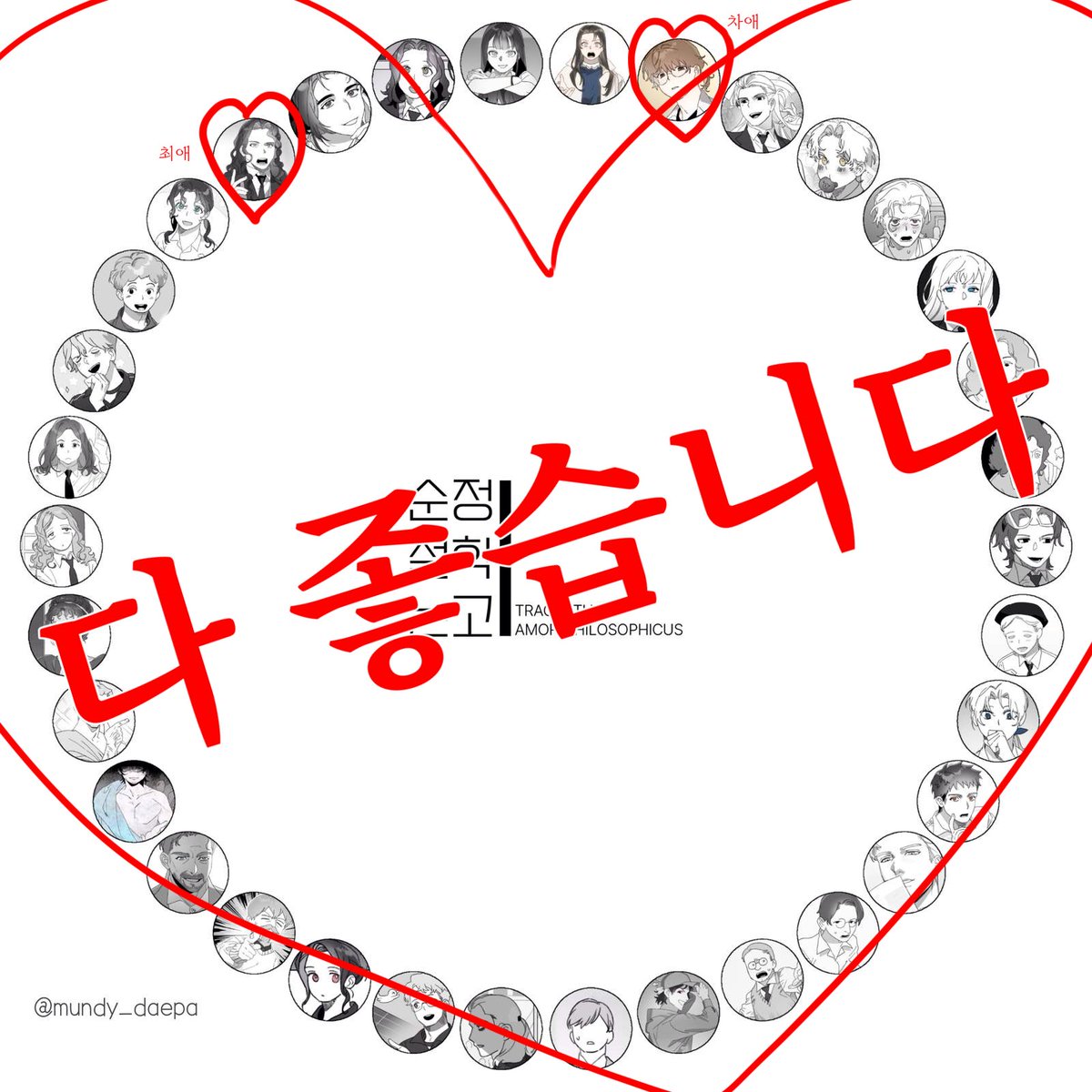 딤돌 tweet media
