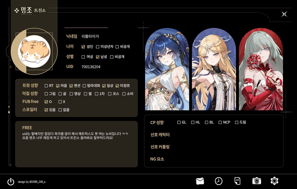 litasky012's tweet photo. #명조_𝕏친소 #명조_트친소 
요즘 명조 재밌게하기도하고 콘서트 가기전 명조 트친 사귀고 싶어서 올려봐요 적당한 관심 부탁드려요 https://t.co/3EmeKFpsTw
