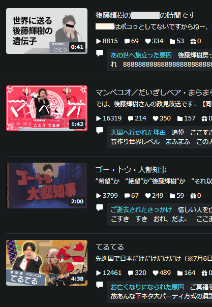 コメントお客！ わざわざ僕がNG設定してる「2文字」を回避してコメント連投するの