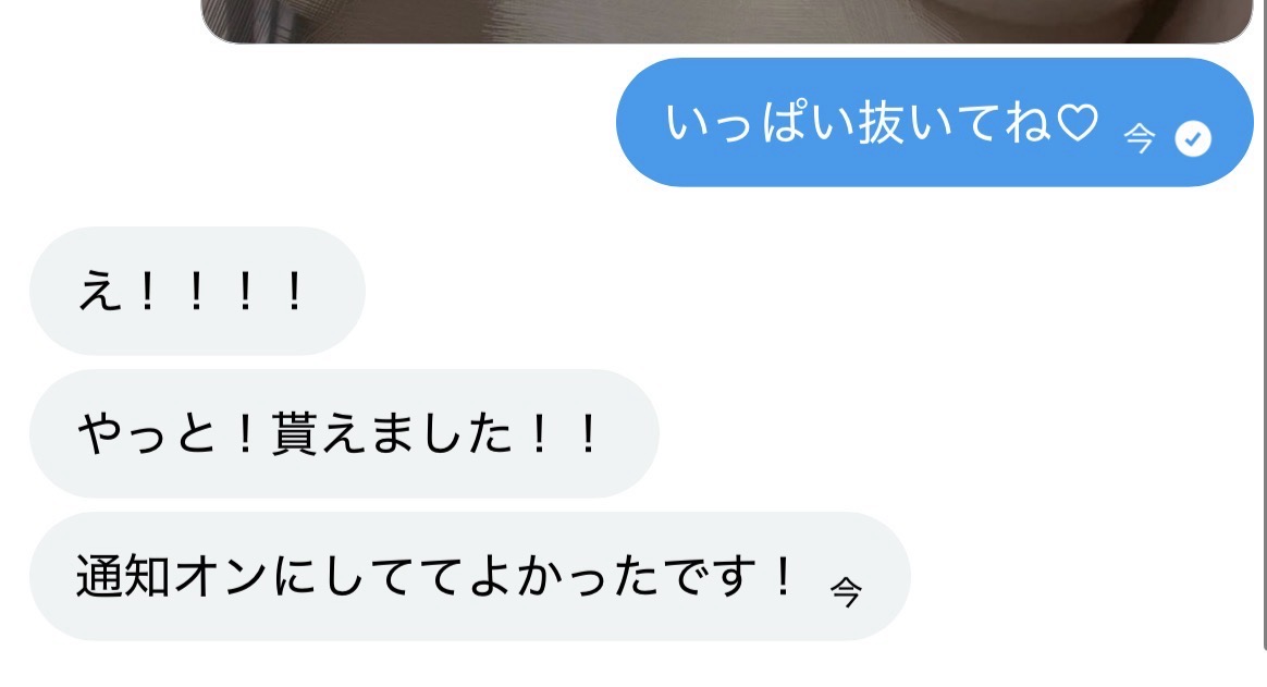 EMNEMERT's tweet photo. ♡して？急げ！ https://t.co/taobS9CchJ