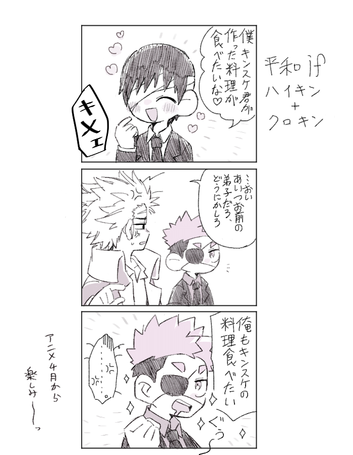 po__777's tweet photo. 🤕🕓？+🐳🕓？
平和if※何でも大丈夫な人向けです https://t.co/PSJiYLQVsH