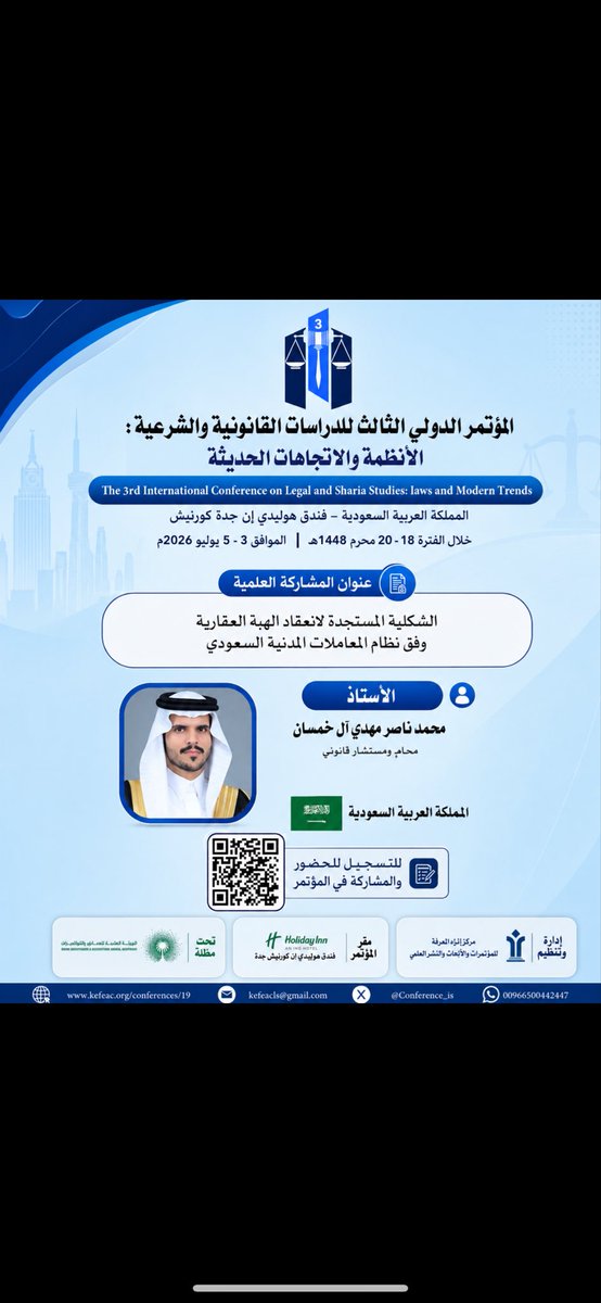 mohnassm's tweet photo. سعدت بالمشاركة ببحث علمي ضمن أعمال المؤتمر الدولي الثالث للدراسات القانونية والشرعية، إلى جانب كوكبةٍ متميزة من علماء القانون والباحثين والأكاديميين، في ملتقى علمي يعزز الحوار المعرفي ويسهم في تطوير الدراسات القانونية https://t.co/rFn3uhnWss