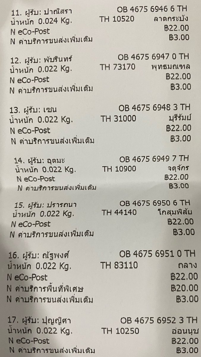 vasco_ms's tweet photo. ✨รอบส่งไปรษณีย์ 4/07✨

ติดตามพัสดุ 👉🏻 https://t.co/o7dcnRVBS3
#vascotracking https://t.co/ytxHsOr0UM