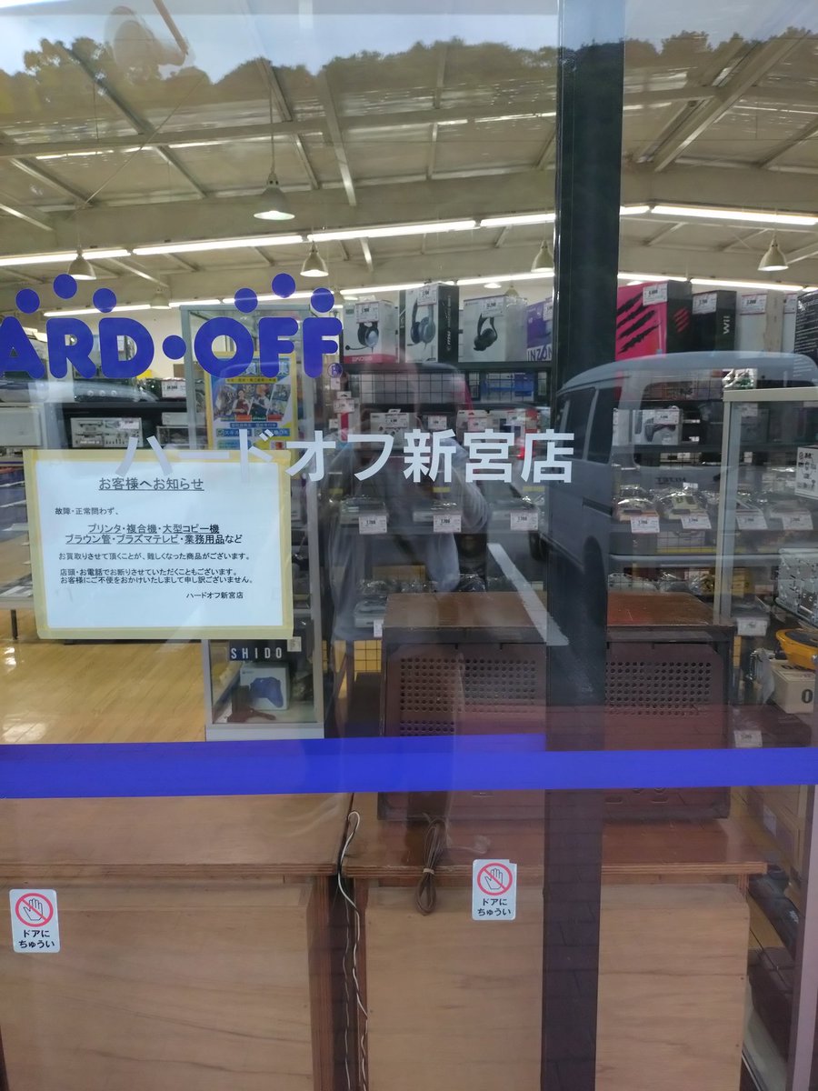 sinoya1000x's tweet photo. 昨日は行橋のハドフへギターとオーディオ見に行きなんだかな〜物足りないと言う何とも言えない気持ちのまま→ハドフ中間店へ行き〜これと言う欲しいものが見当たらずどうせならと新宮まで行きました。結局お目当て無くて最初に行った行橋店に戻りギター購入して帰宅（笑） https://t.co/VgKU5emdhl