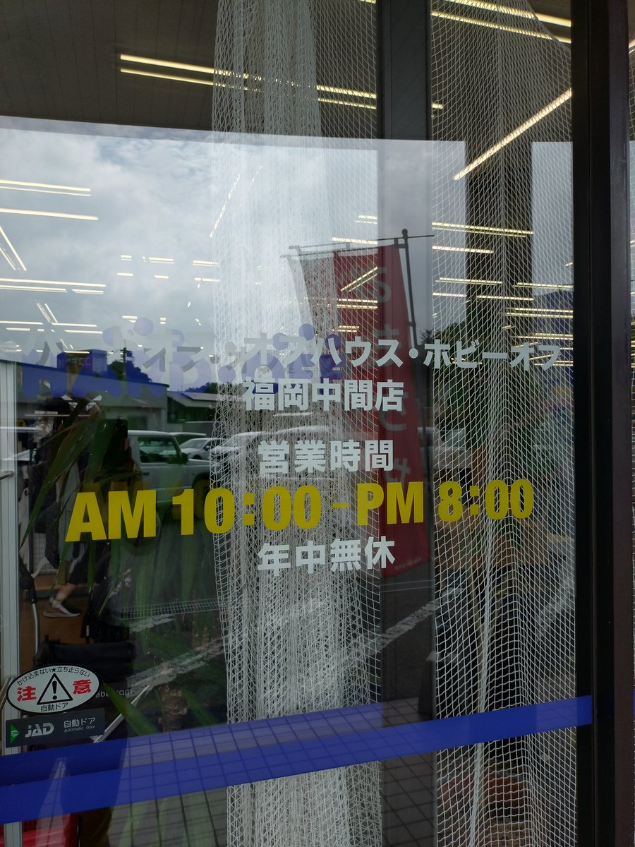 sinoya1000x's tweet photo. 昨日は行橋のハドフへギターとオーディオ見に行きなんだかな〜物足りないと言う何とも言えない気持ちのまま→ハドフ中間店へ行き〜これと言う欲しいものが見当たらずどうせならと新宮まで行きました。結局お目当て無くて最初に行った行橋店に戻りギター購入して帰宅（笑） https://t.co/VgKU5emdhl