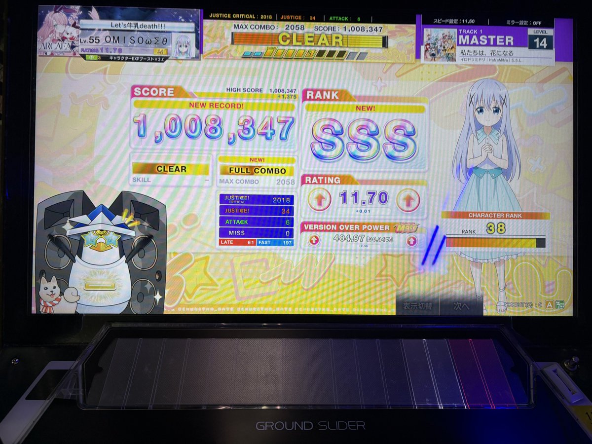 mi_so5RS's tweet photo. CHUNITHM MATE
初プレイ。花になるはエラー落ちしたせいで鳥2回目。 https://t.co/FDehD21fQt
