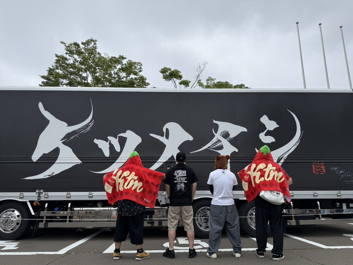 murab000's tweet photo. 宮城・セキスイハイムスーパーアリーナ
2026/7/4 お疲れ様でした！

#ケツメイシ
#KETSUMEISHI25thAnniversaryTOUR
#KETSUMENCAMP2026 https://t.co/iabuEVsbH5