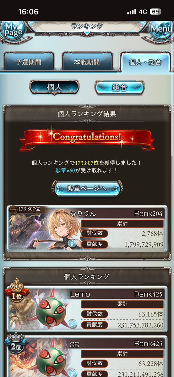 NARILYN_DBD's tweet photo. グラブル始めて2ヶ月弱の初心者＋2名を騎空団に入れてくれるところありませんか？
次古戦場の光キャラと武器集め最中です。
#グラブル
#騎空団
#団員募集 https://t.co/U9JgB4NiVu